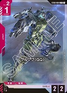 ゲルググ(GQ)(C+) 【ST06-004C+】